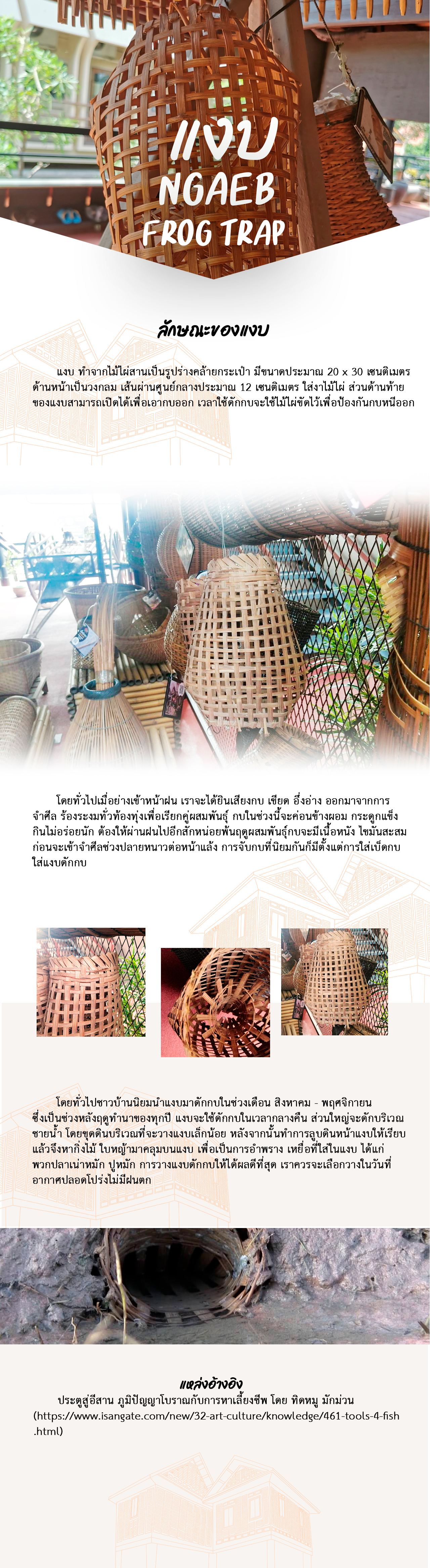 เรือนโคราช - เฉลิมวัฒนา